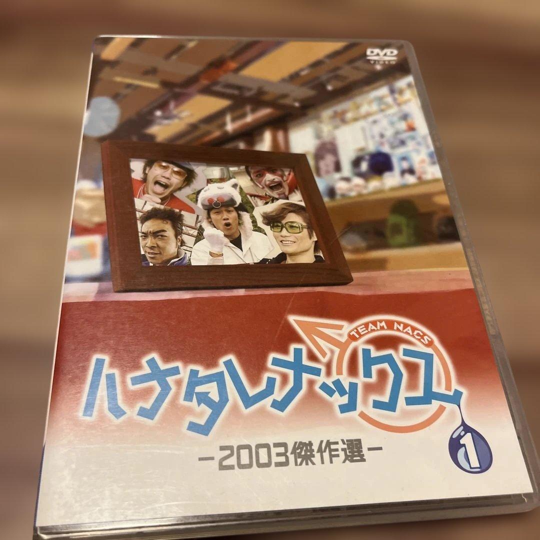 ハナタレナックス 2003傑作選 DVD - メルカリ