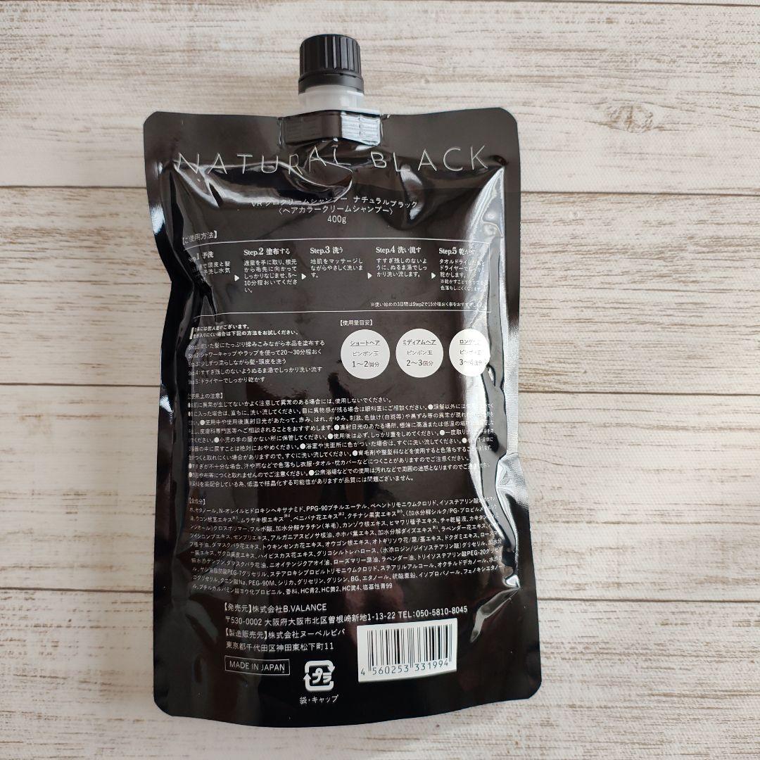 VALANROSE KURO Cream shampoo ナチュラルブラック - メルカリ