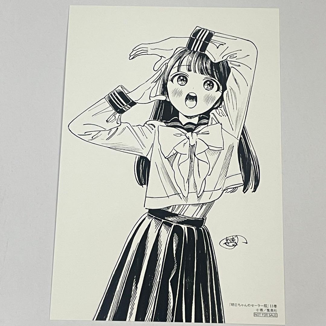 明日ちゃんのセーラー服 11巻 特典ポストカード 1枚 イラストカード