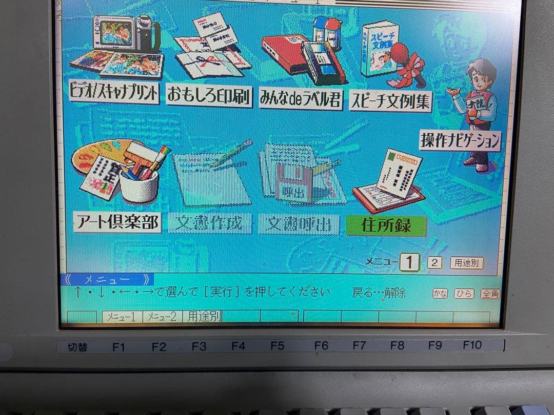 SHARP シャープ ワープロ カラーワープロ WD-CP1 書院 Shoin - メルカリ