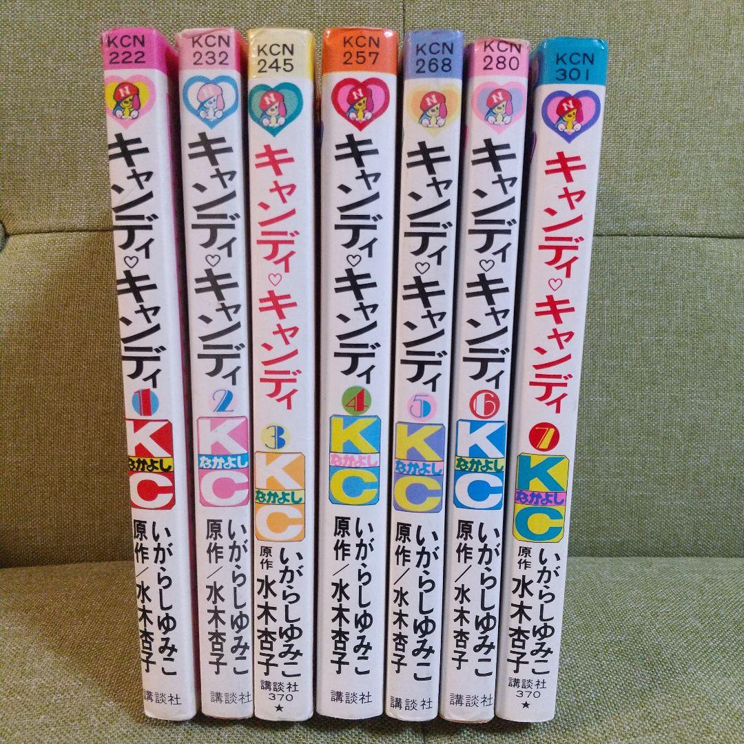 キャンディ・キャンディ ①巻～⑦巻 - メルカリ