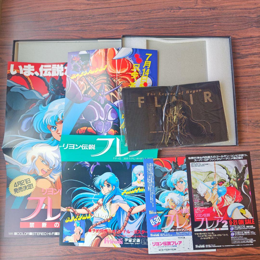【LD,Tシャツ未開封】リヨン伝説フレア 限定LD BOX 宇宙企画