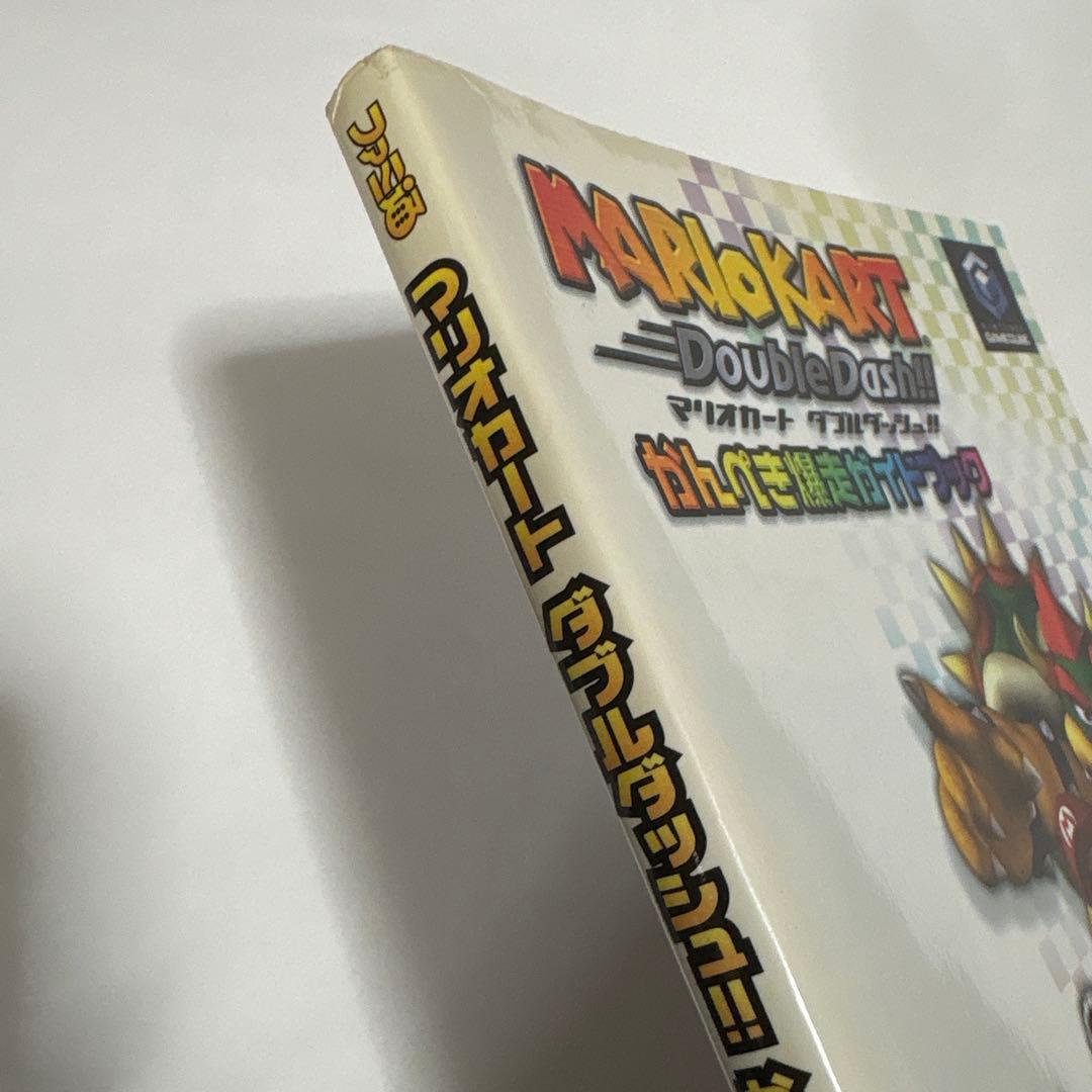 マリオカートダブルダッシュ!!かんぺき爆走ガイドブック☆送料込価格