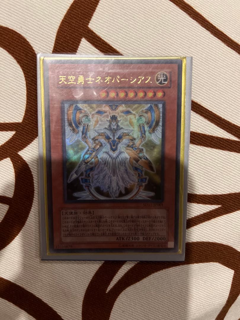 天空勇士ネオパーシアス 光属性 レリーフPSA10 天空勇士ネオパーシアス 光属性 レリーフPSA10 天空勇士ネオパーシアス