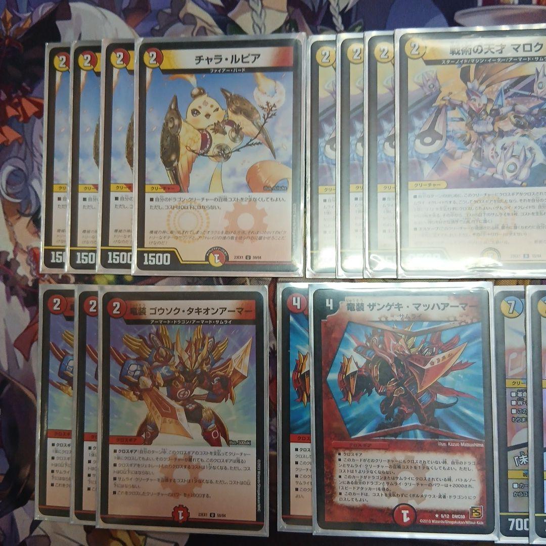 読様 デュエルマスターズ 赤白サムライ デッキ オークション