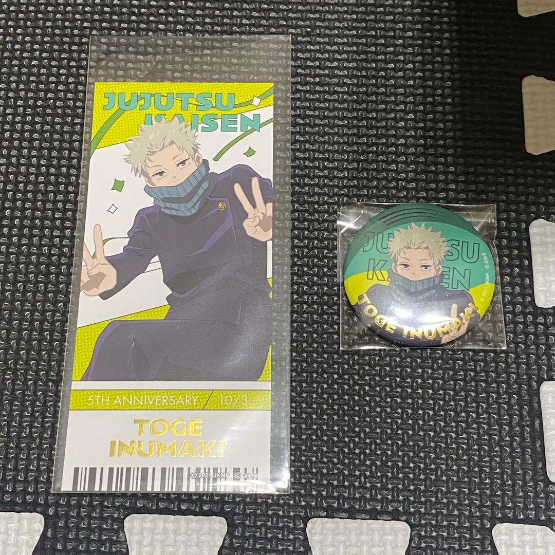 呪術廻戦 5周年 缶バッジ チケット風箔押しカード 狗巻棘 - メルカリ