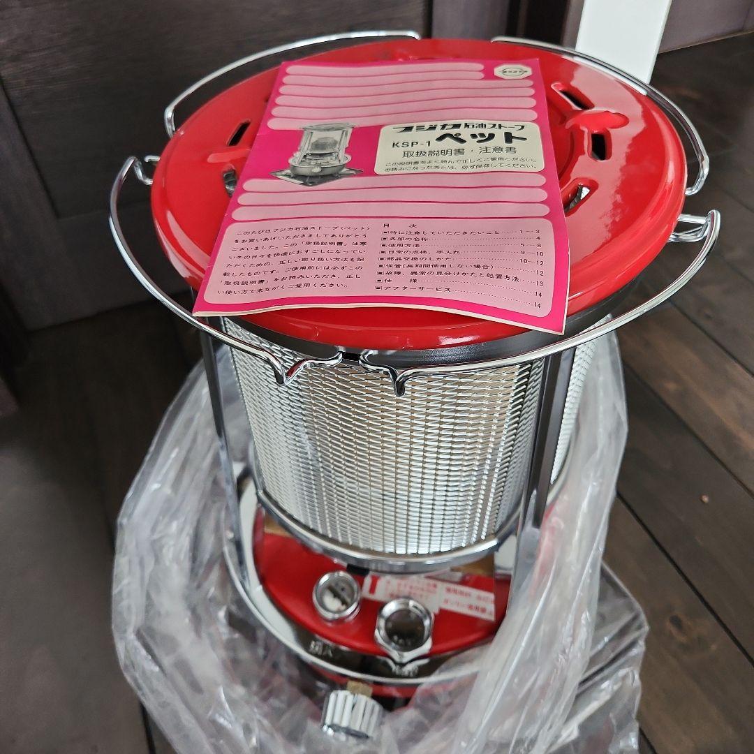新品未使用 廃盤フジカペット ストーブ KSP-1 赤フジカ 石油ストーブ