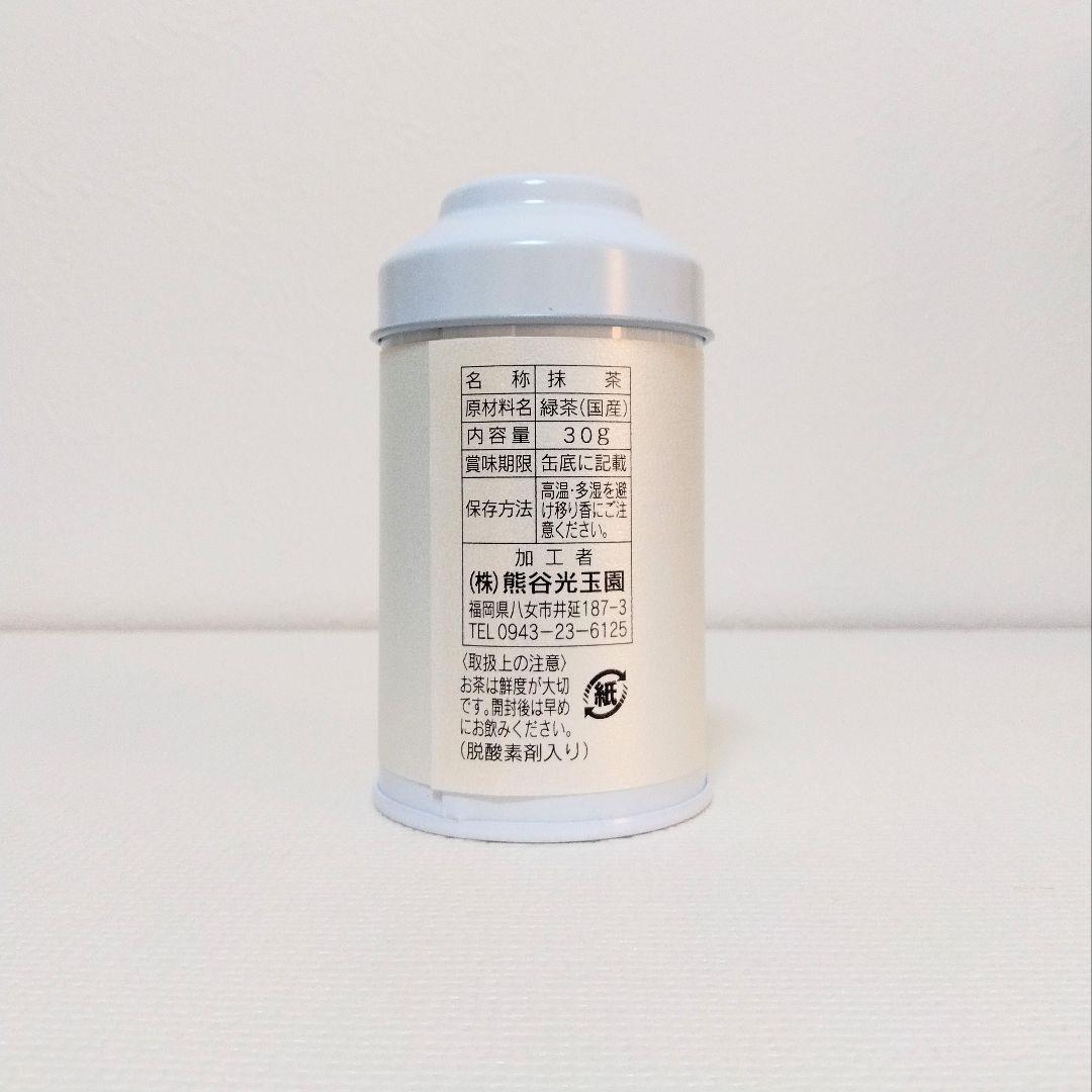 m*i様 お茶の光玉園 最高級抹茶『光玉の白』30g