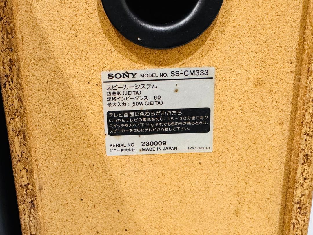 【完動品】 SONY CMT-M333NT　《手渡し可能》