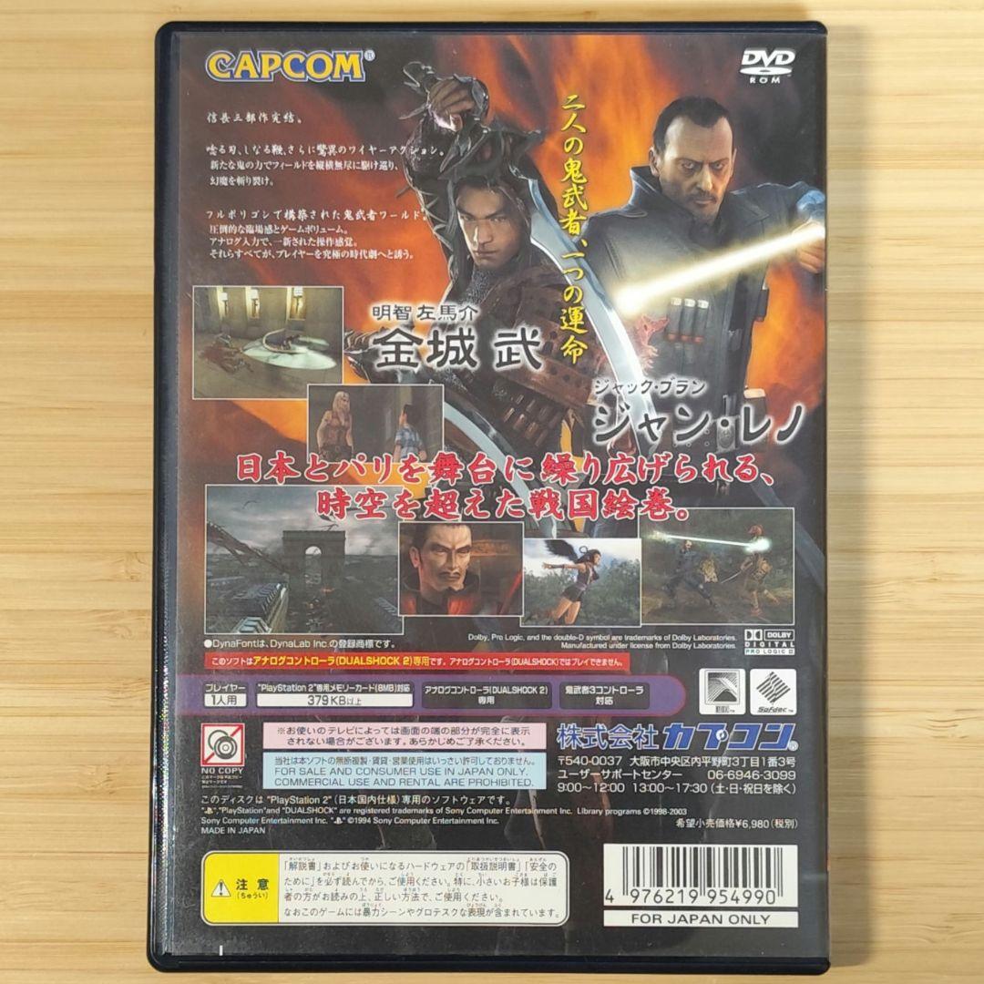 動作OK・清掃済】鬼武者3 (PS2) - メルカリ