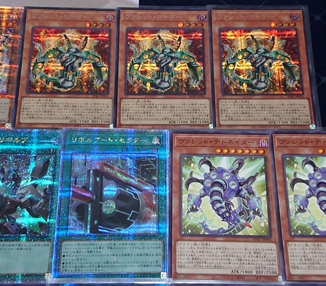 高レアリティ 遊戯王 ヴァレル ヴァレット デッキパーツセット - メルカリ
