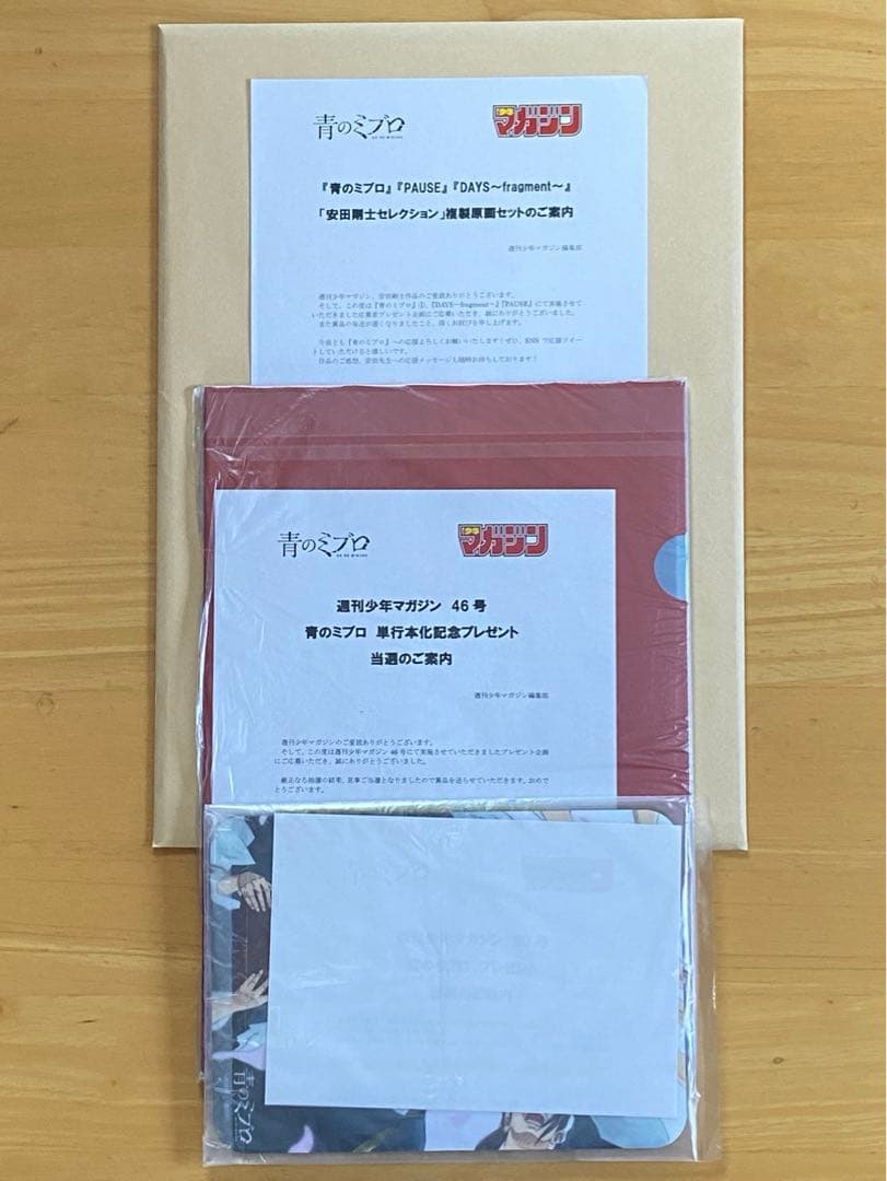 青のミブロ 全巻初版、帯付、特典 - メルカリ