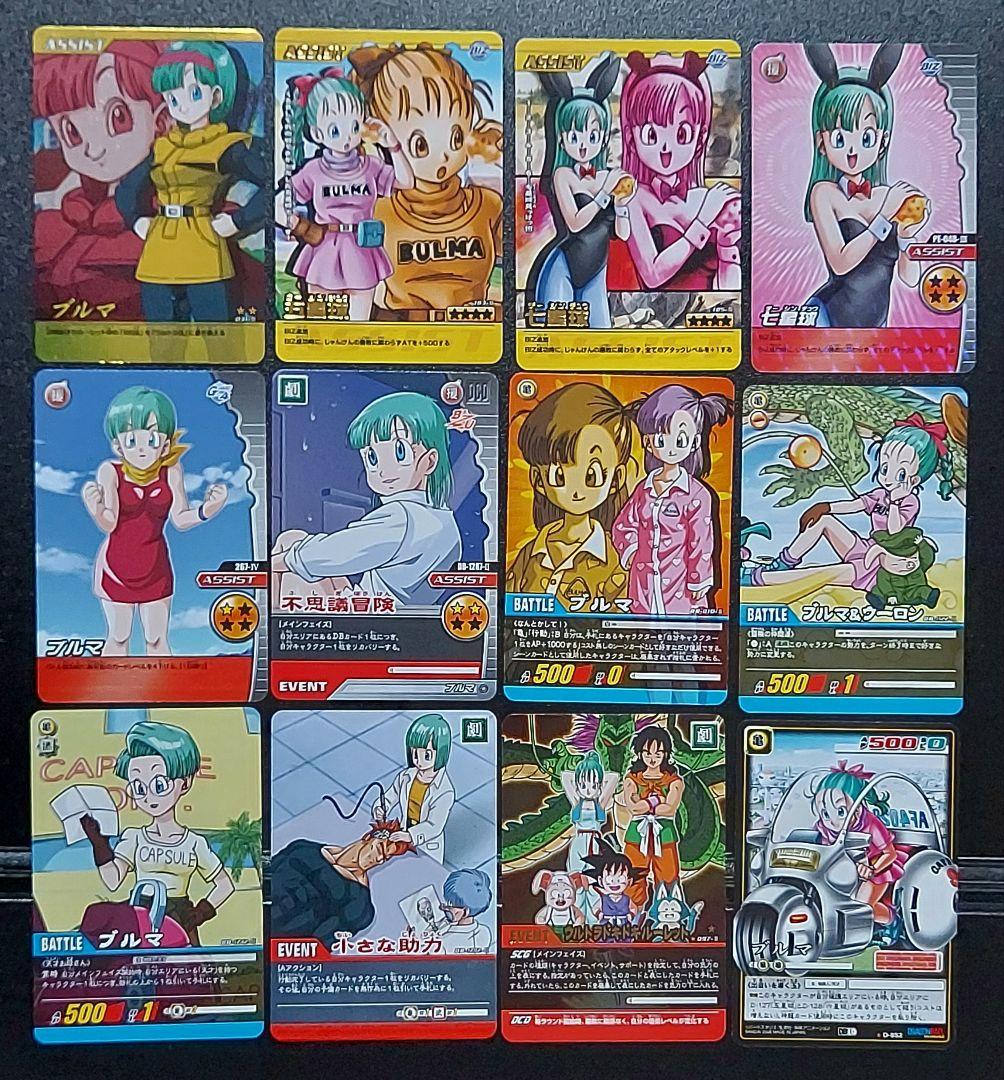 ドラゴンボールカード ブルマセット12枚 - メルカリ