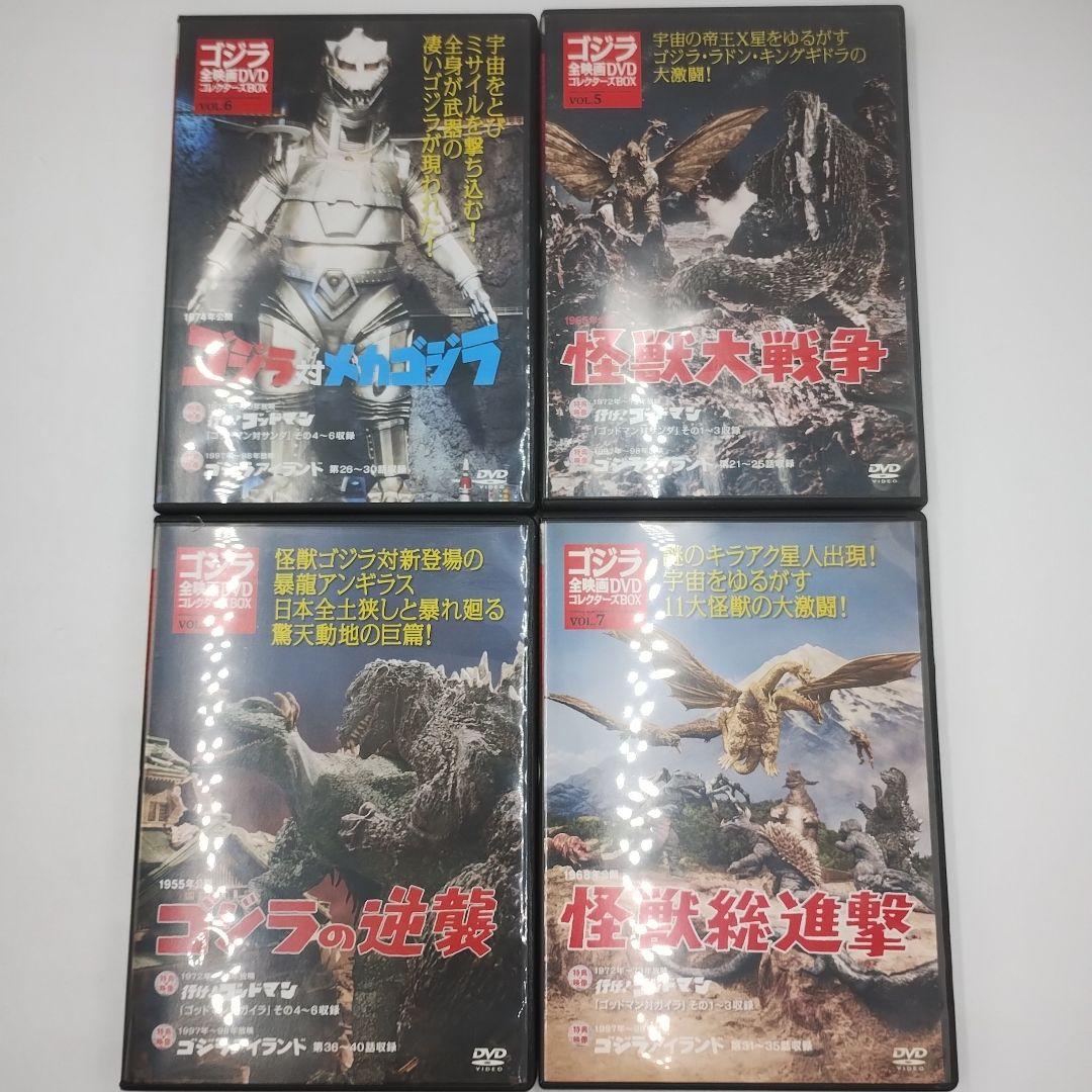M83L 講談社・ゴジラ全映画 DVDコレクターズBOX 1〜20巻セット - メルカリ
