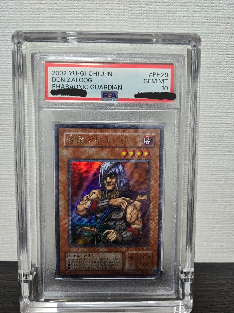 首領・ザルーグ ドン・ザルーグ ウルトラレア PSA10 - メルカリ