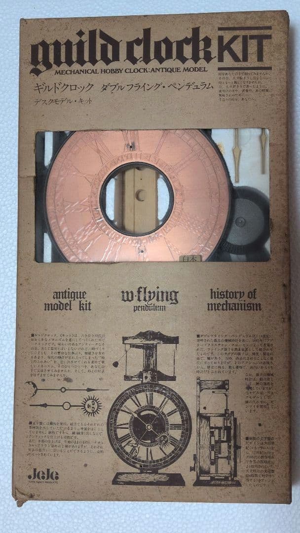 guild clock KIT 機械式時計キット guild clock KIT 機械式時計キット オンライン ストア