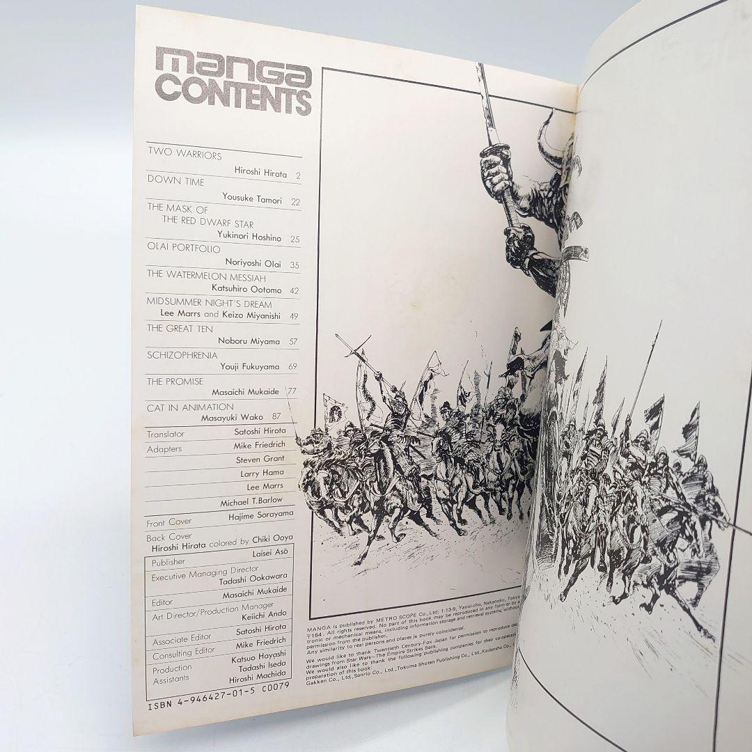 manga Metro Scope イラスト ペーパーブック 洋書