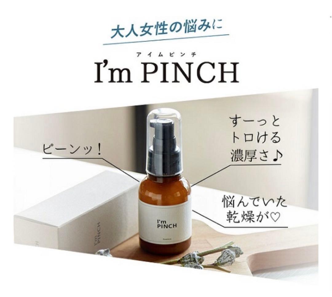 アイムピンチ 10ml 約1週間分 - メルカリ