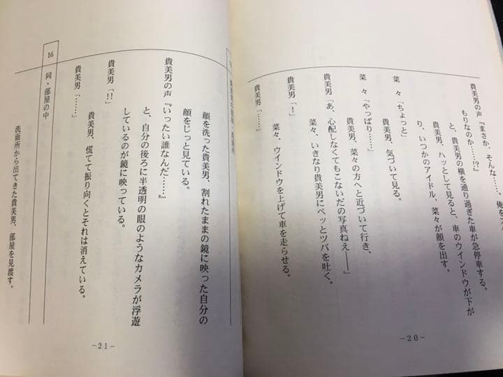 ドラマ○世にも奇妙な物語 '99 春の特別編〜パパラッチ〜○ 木村拓哉