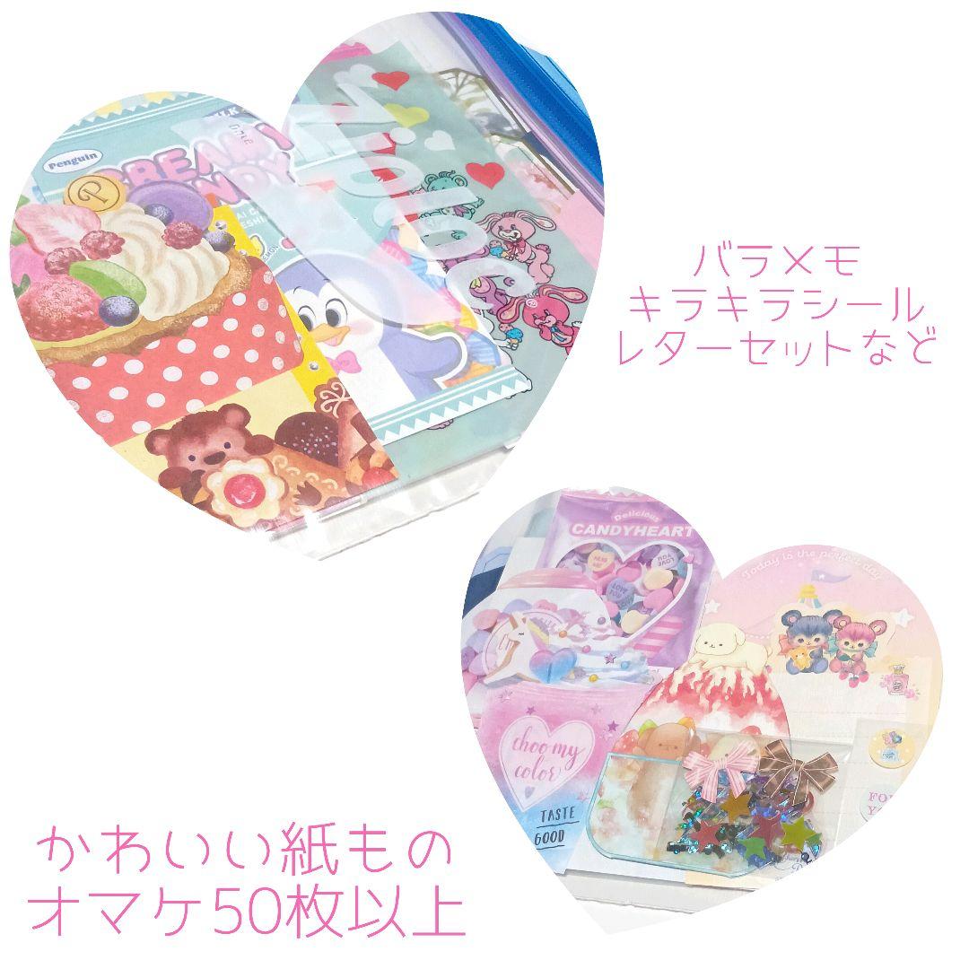 バラメモ&シール 他、可愛い紙もの 大量 まとめ売りセット - メルカリ