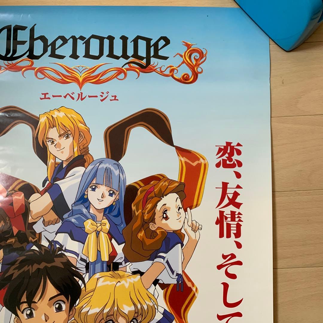エーベルージュ ゲーム B2 販促ポスター - メルカリ