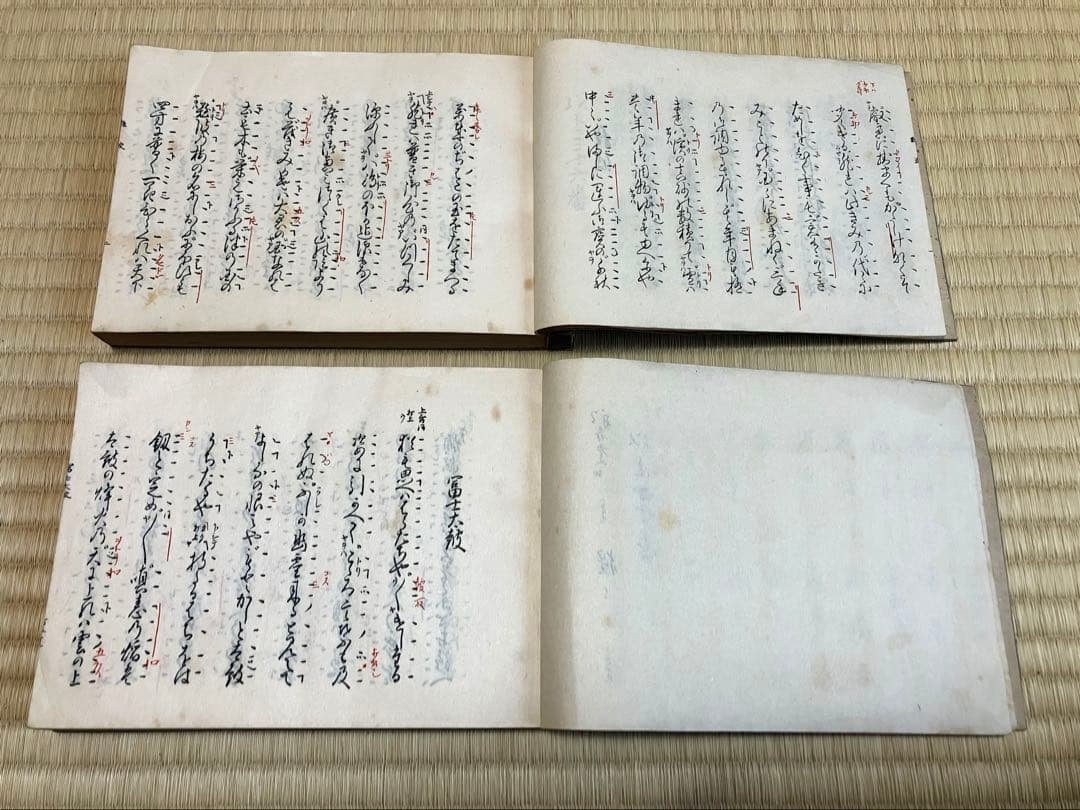 稀少版「幸流小鼓手附天の巻下、地の巻上」幸悟朗、三須平司監修　能楽囃子