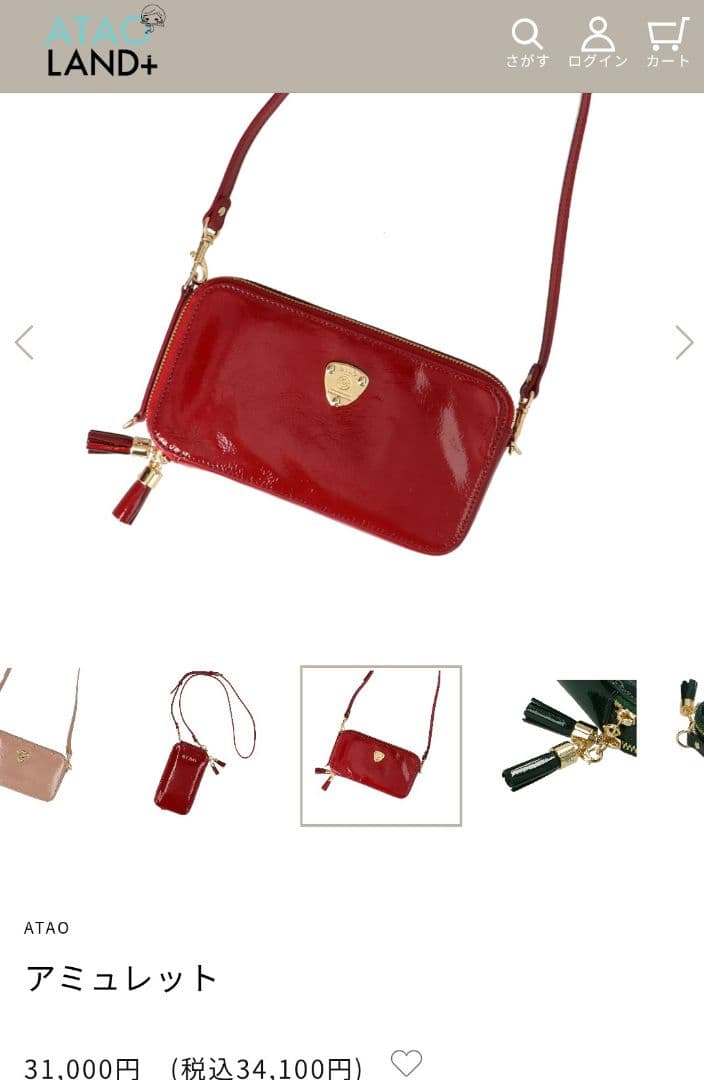 ATAO福袋「アミュレット＆ペタンコポシェット」 - メルカリ