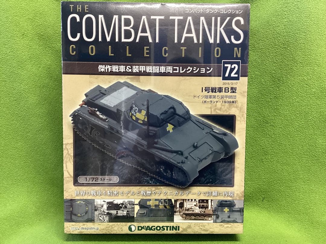 コンバットタンク N72 新品 I号戦車B型 ドイツ陸軍第5装甲師団 - メルカリ