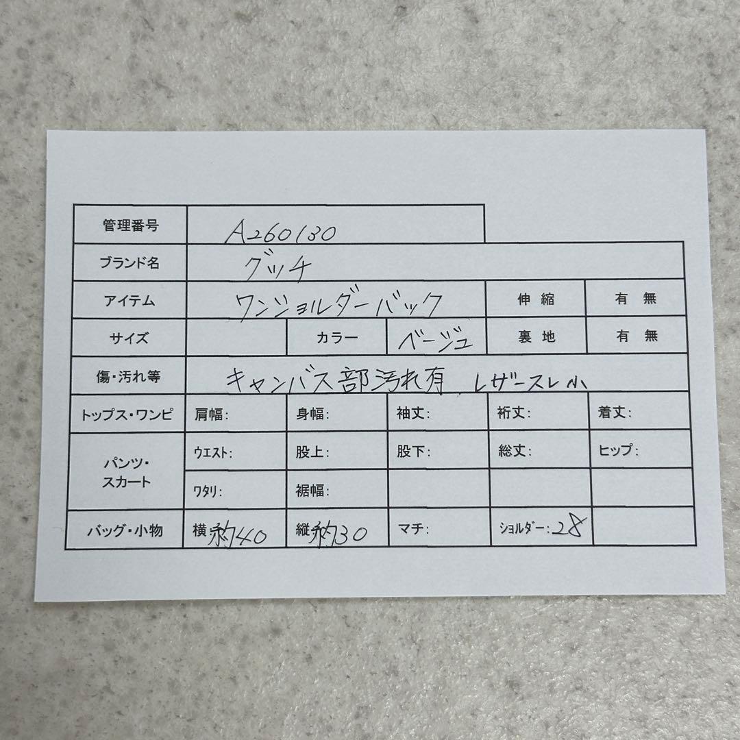 希少【GUCCI】ホーボー ワンショルダー GGキャンバス y2k 00s - メルカリ