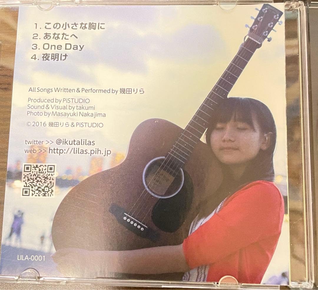 幾田りら 15の思い 直筆サイン入りcd ikura - メルカリ