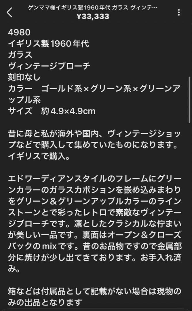 ゲンママ様おまとめ3点