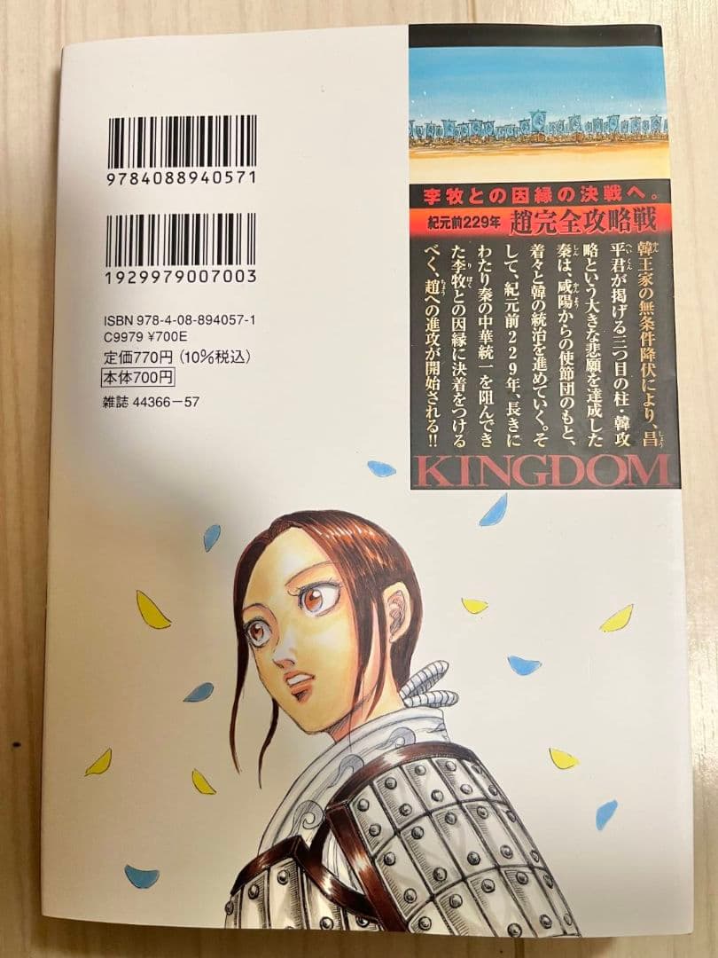 ☆最新刊あり キングダム 全巻セット 1巻～78巻 - メルカリ