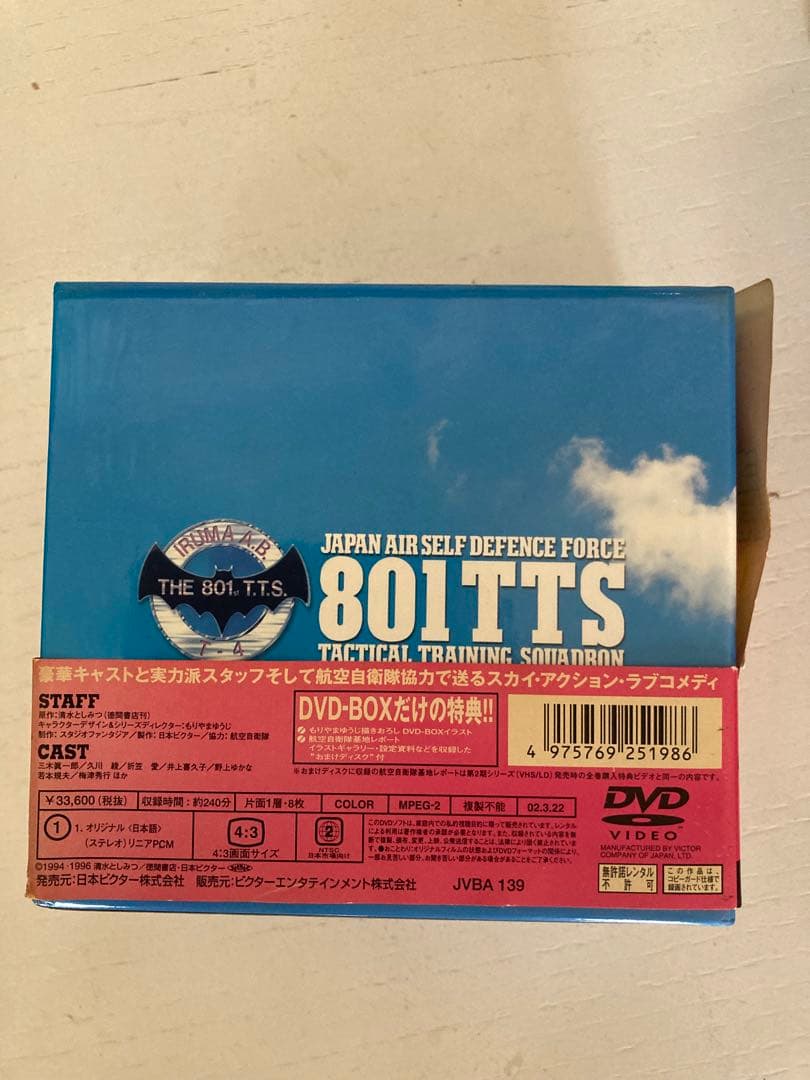 青空少女隊　DVD BOX