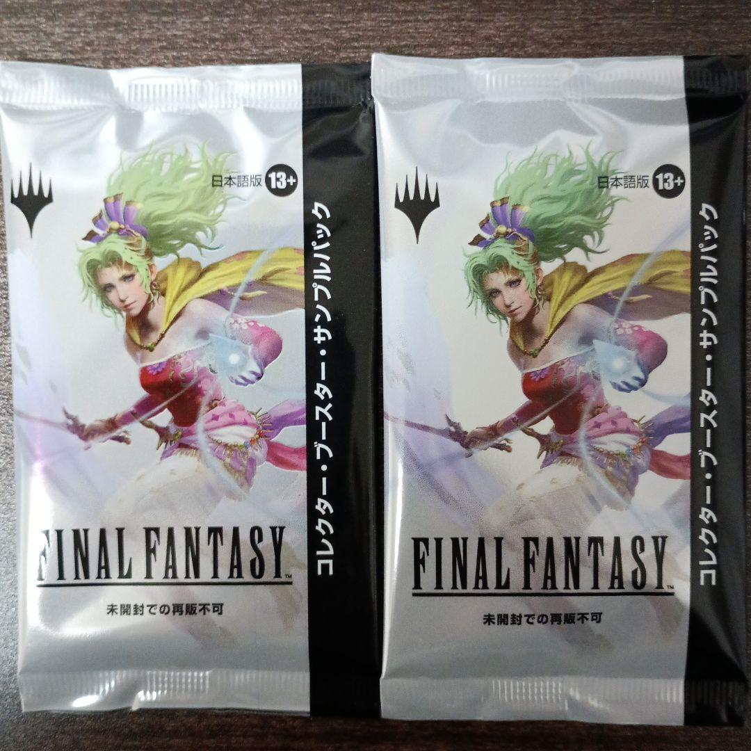 MTG FF コレクターブースターサンプルパック日本語2個 - メルカリ