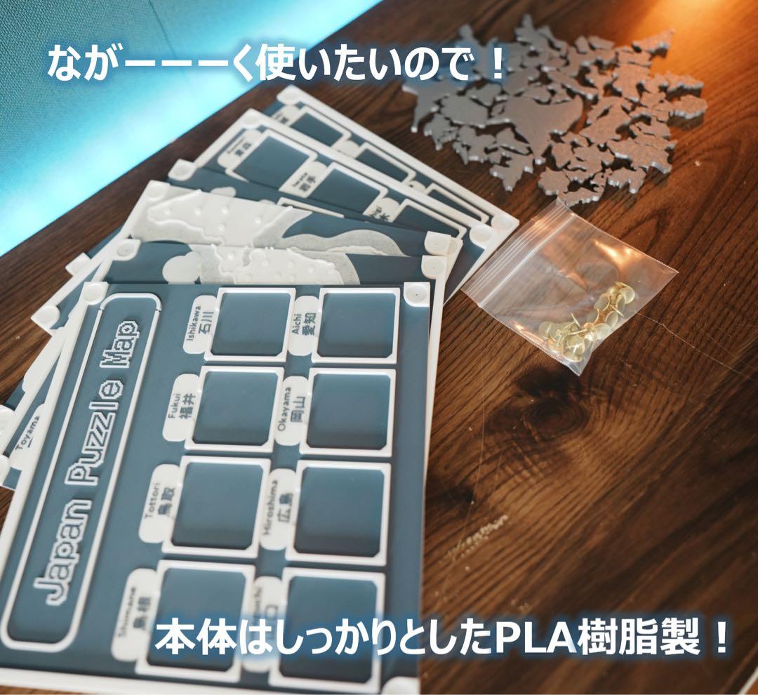 人生の実績解除パズル Japan Puzzle Map 日本地図 パズル グレー