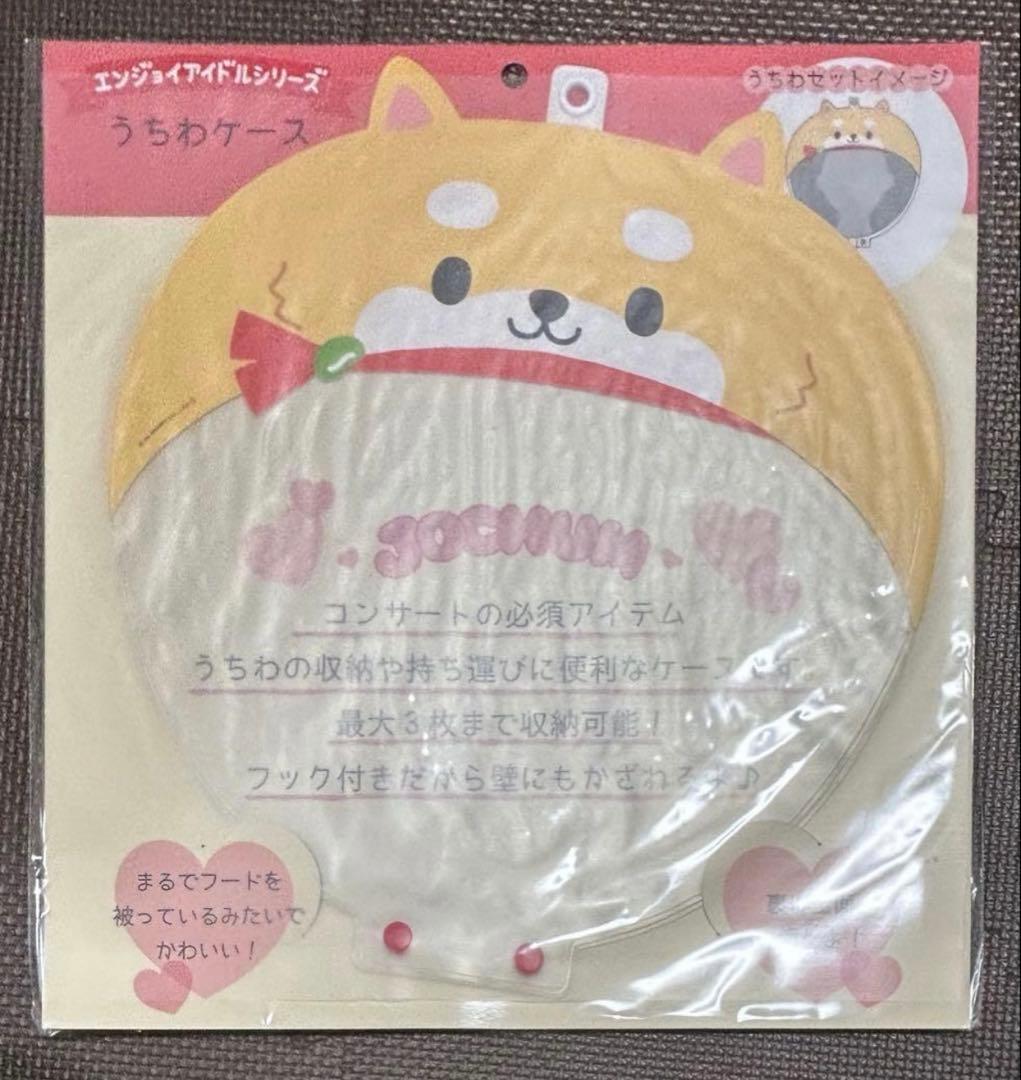 jochum 豆原一成 まめちぃ うちわケース JO1 ジェオチャム - メルカリ
