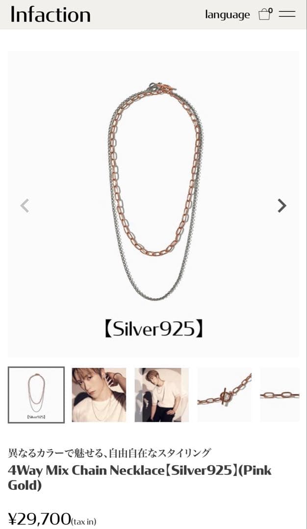 藤原樹 ネックレス infaction ピンクゴールド シルバー925 - メルカリ
