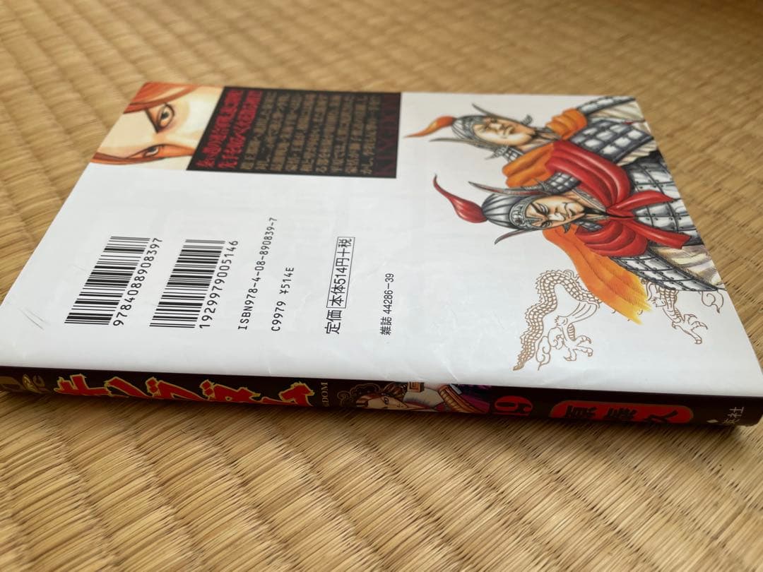 キングダム 1〜76巻セット - メルカリ