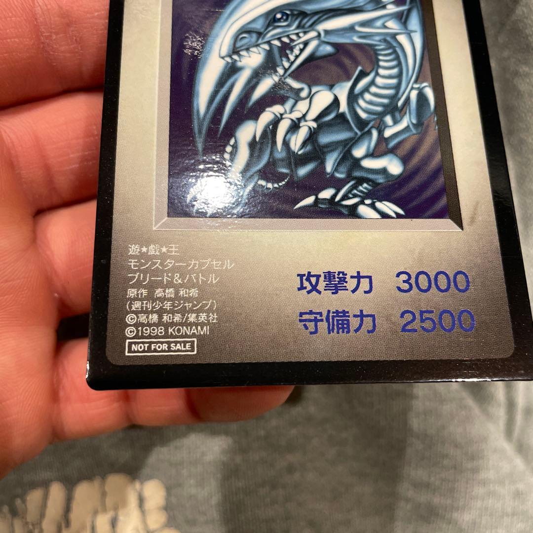 遊戯王 初期 モンスターカプセル ブリード&バトル カプモン 青眼の白龍