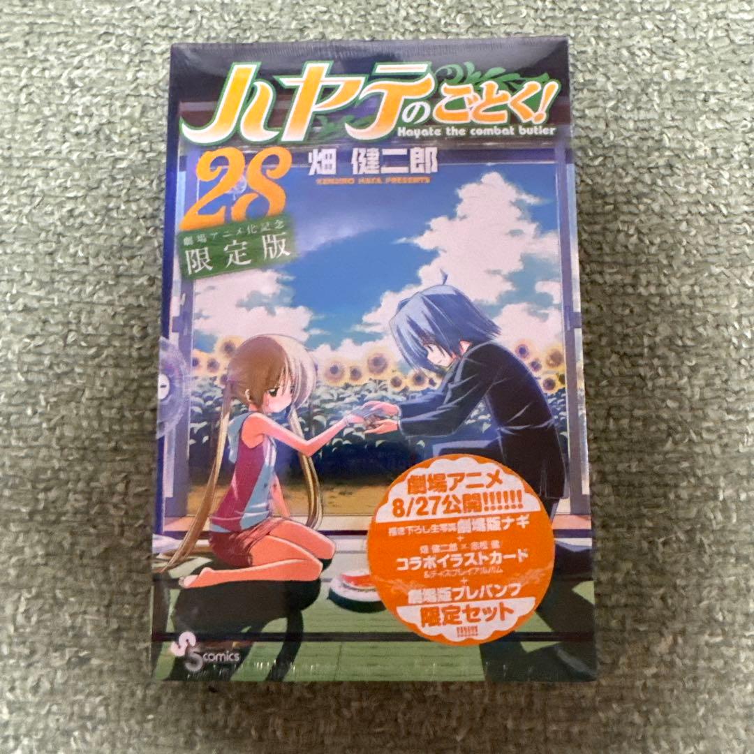ハヤテのごとく! 全巻 限定版（未開封）