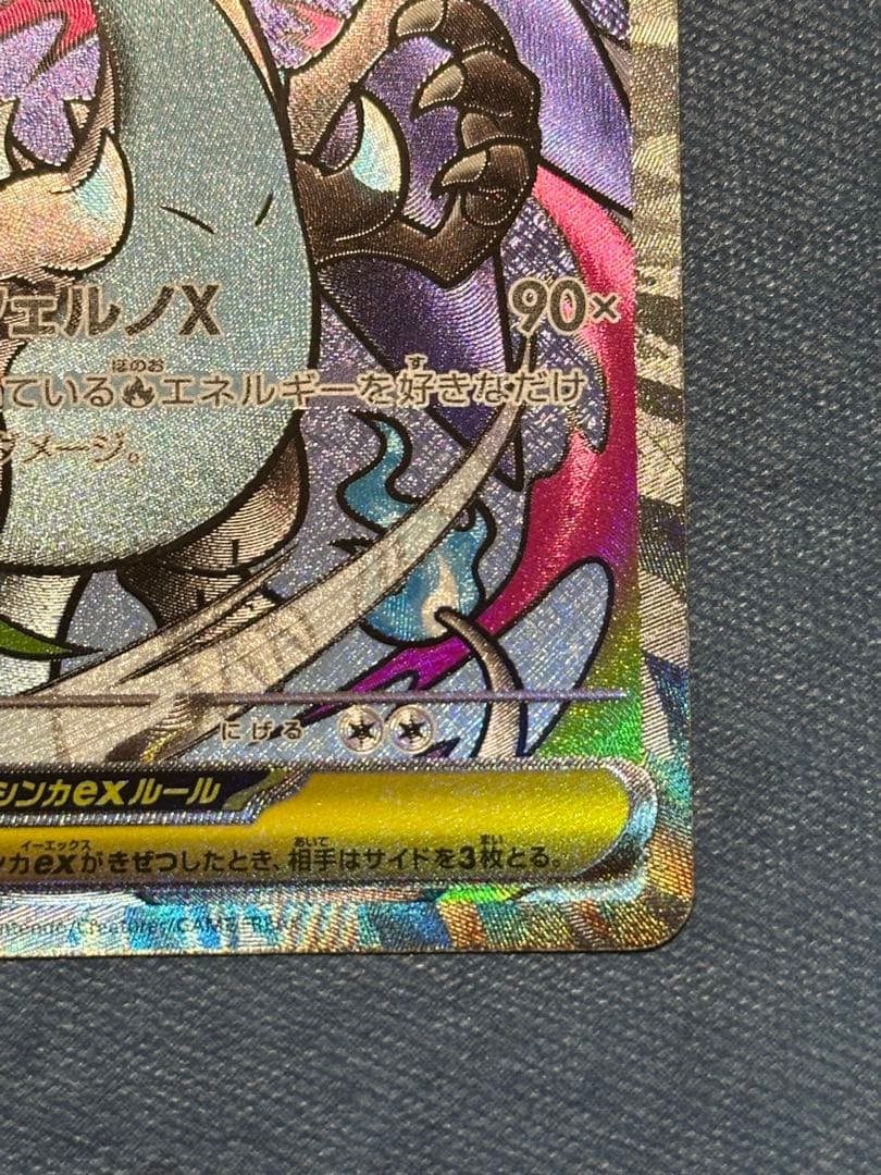 メガリザードンX ex MA 中国語箔押し エラーカード - メルカリ