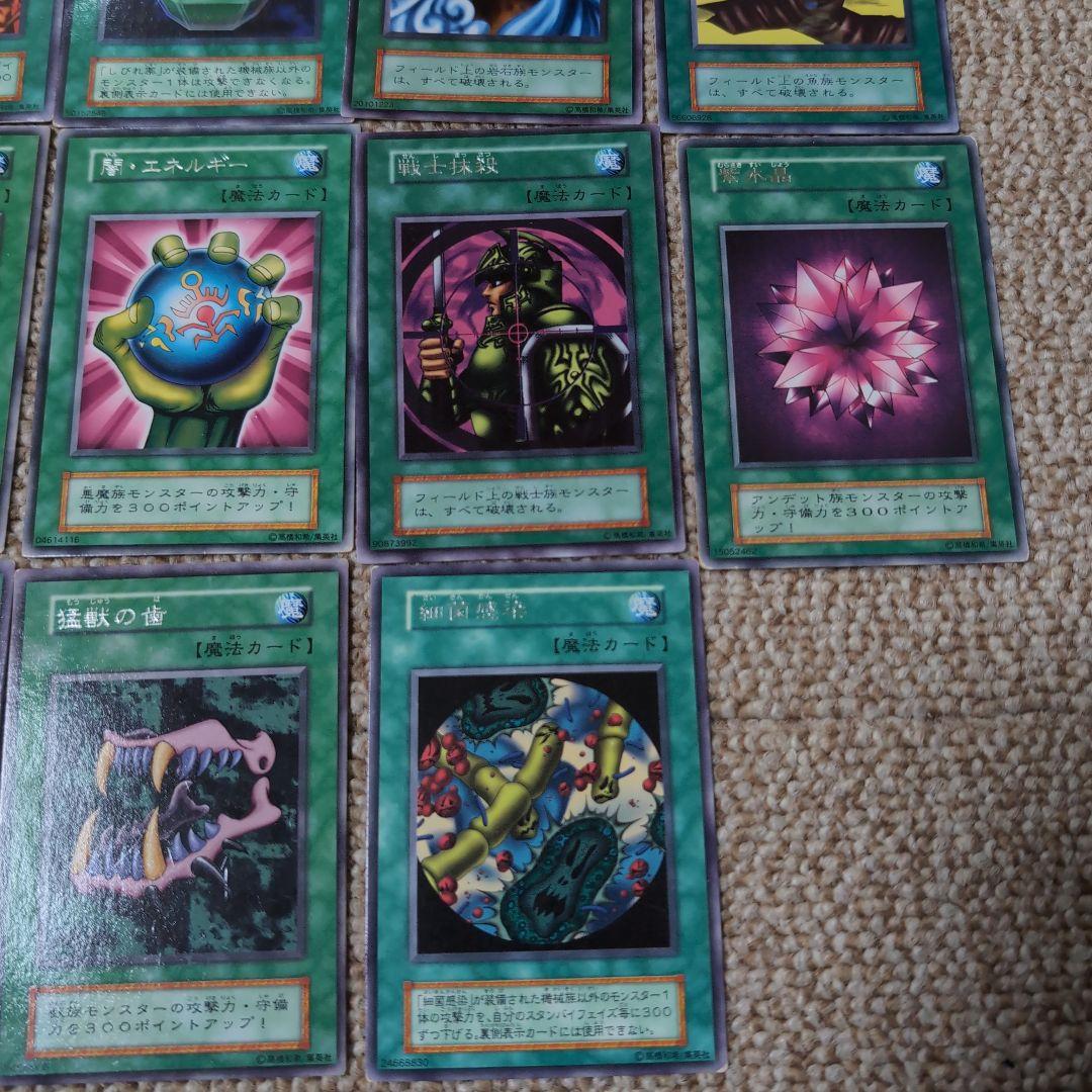 遊戯王 初期ノーマル 字レア 19枚 ブースタースターター バラ売り不可