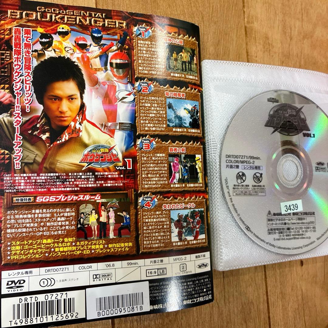 轟轟戦隊ボウケンジャー 本編＋劇場版＋特別編 全15巻セット 完結 DVD