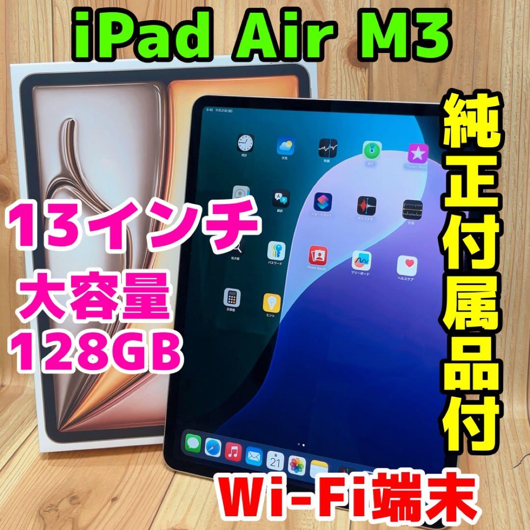 Wi-Fi 本体 iPad Air 13インチ M3 128 GB 397 Refurbished 13-inch iPad Air (M3) Wi-Fi + Cellular 128GB - Space