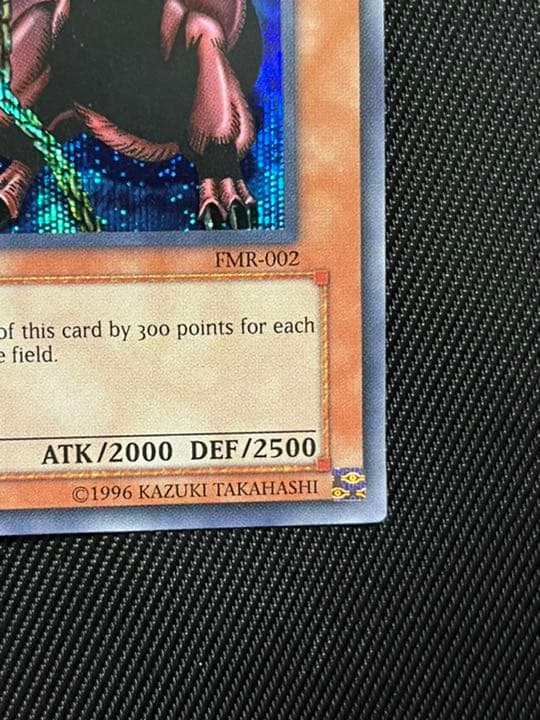 遊戯王 ハーピィズペットドラゴン シークレットレア 英語 FMR-002