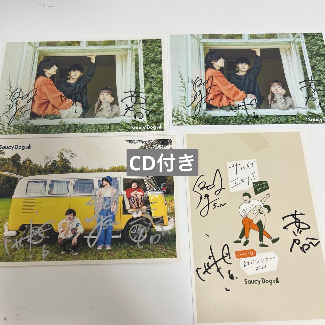 サウシードッグ 直筆サインポストカード CDセット - メルカリ