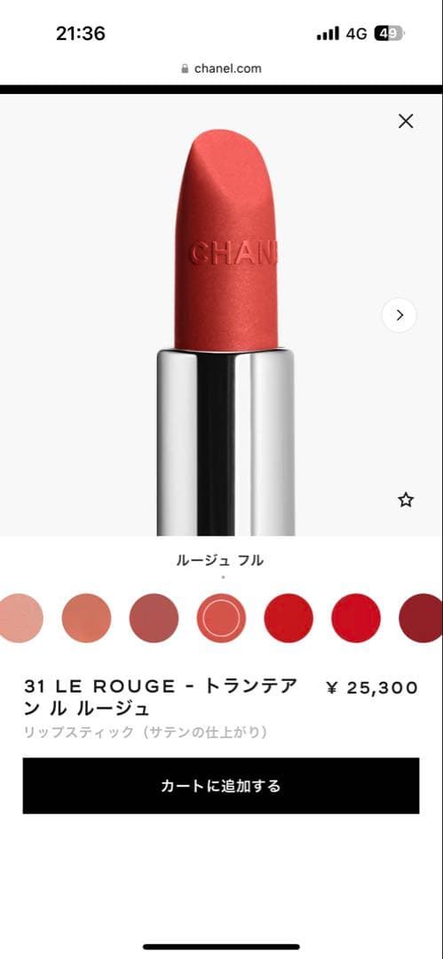 31 LE ROUGE - トランテアン ル ルージュ コフレ - メルカリ
