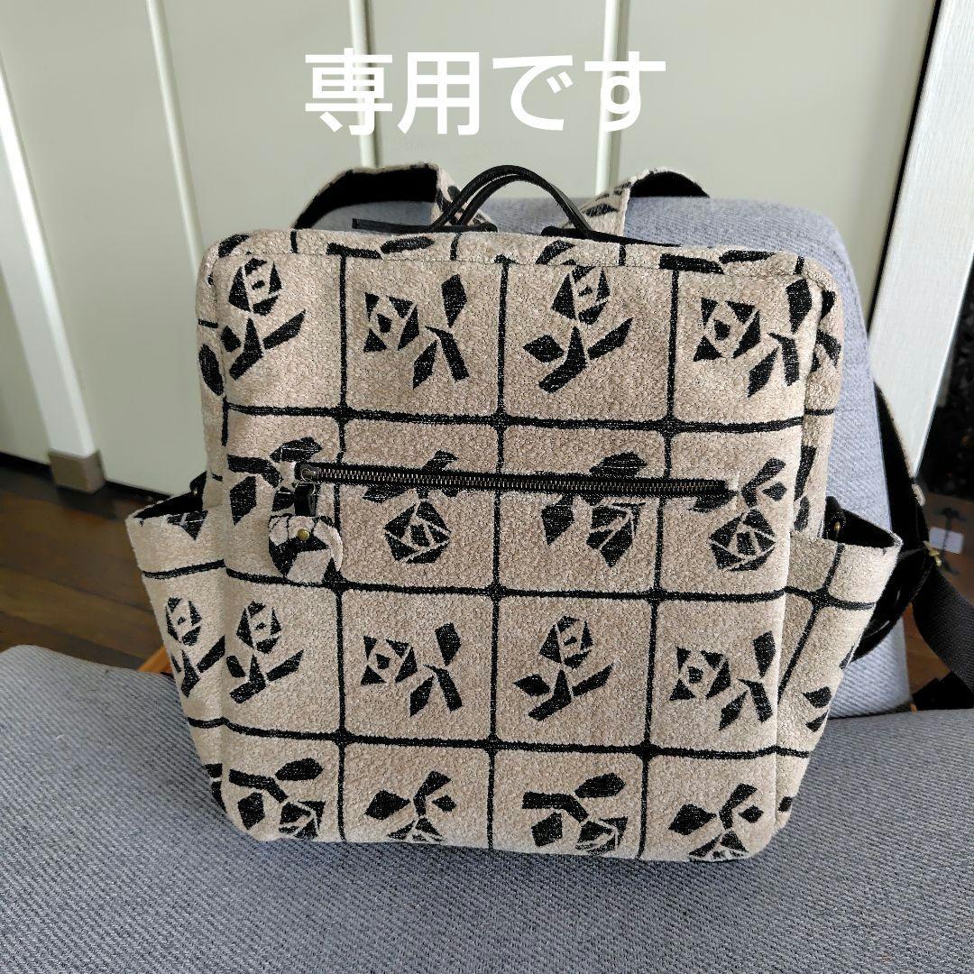 ミナペルホネンリュックハンドメイドミナペルホネン両開きリュック