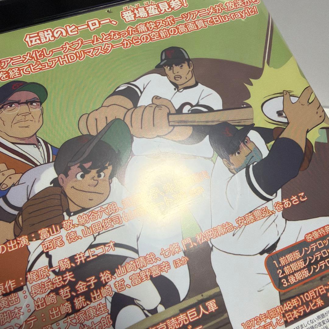 想い出のアニメライブラリー 第112集 侍ジャイアンツ〈2枚組〉の通販