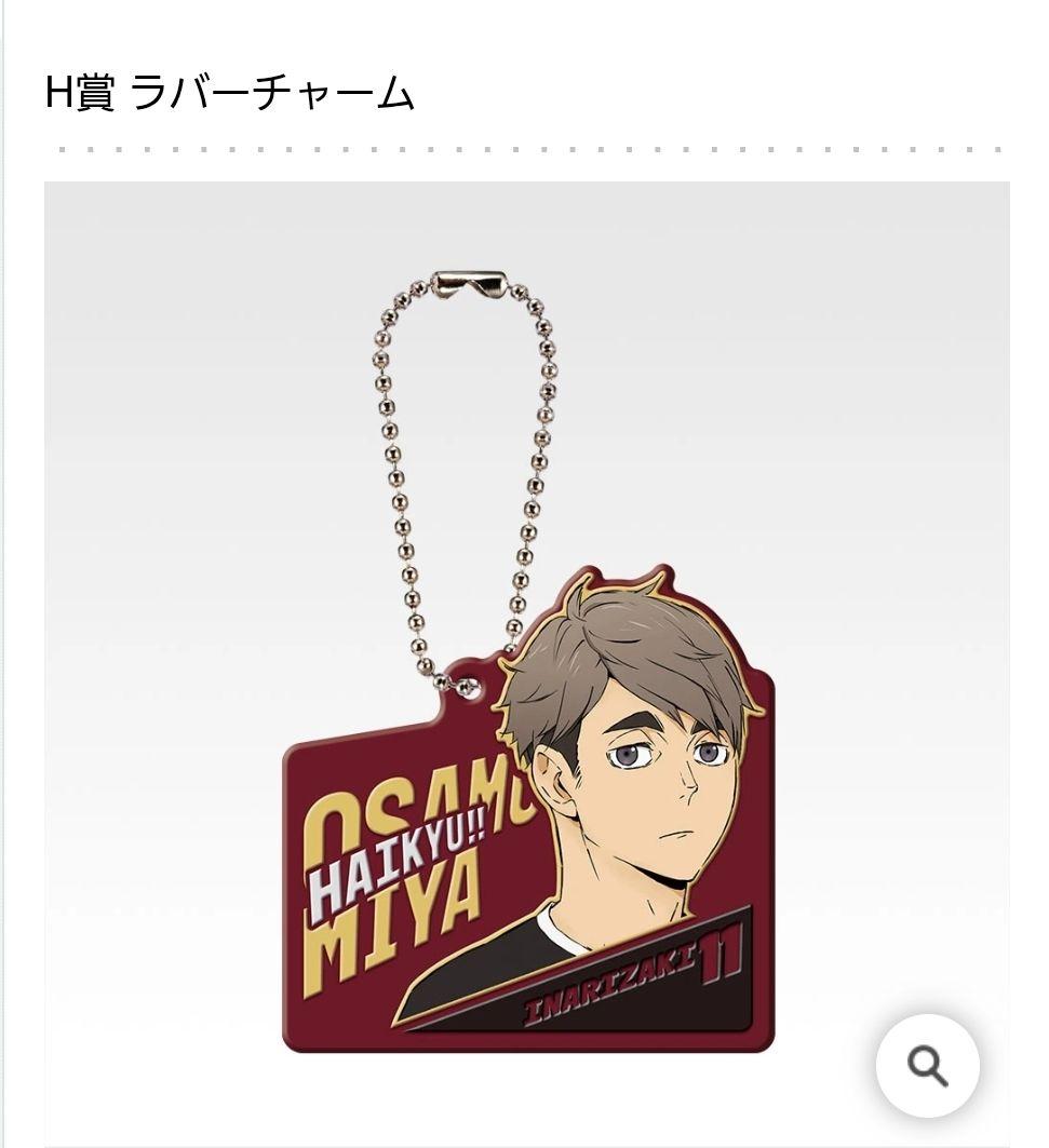 ハイキュー 宮治 ラバーチャーム - メルカリ